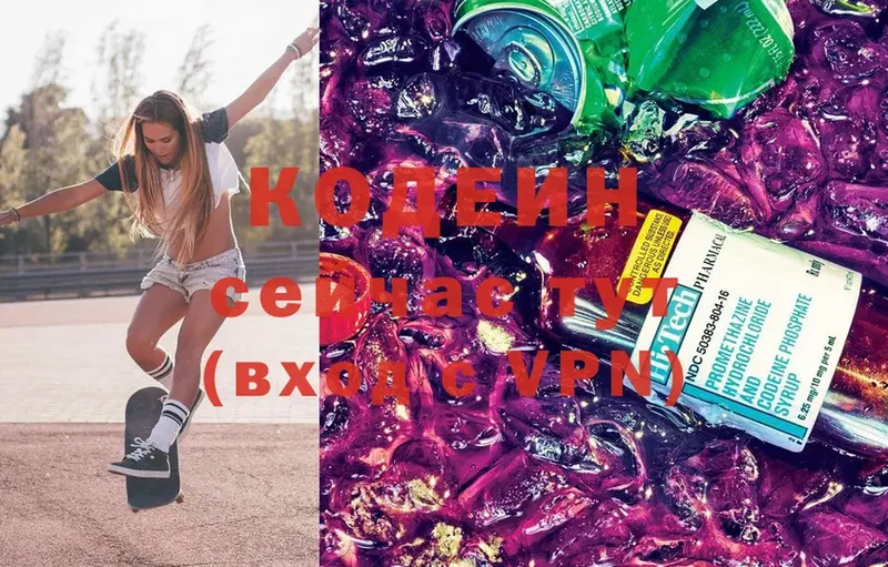 Кодеиновый сироп Lean Purple Drank Лосино-Петровский